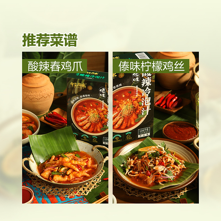 exclusive-sams-exclusive-yau-yau-taste-dai-flavor-hot-sour-cold-bubble-sauce-4-servings-104kg-4