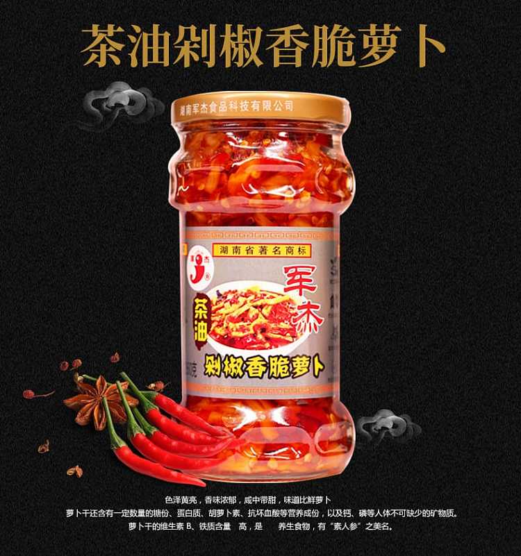 junjie-chopped-crispy-radish-280g-1