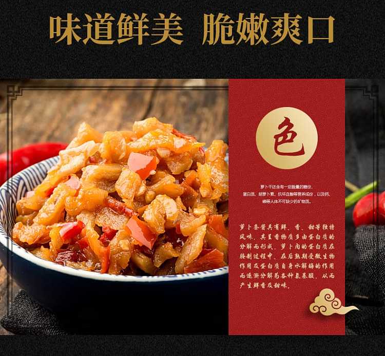 junjie-chopped-crispy-radish-280g-2