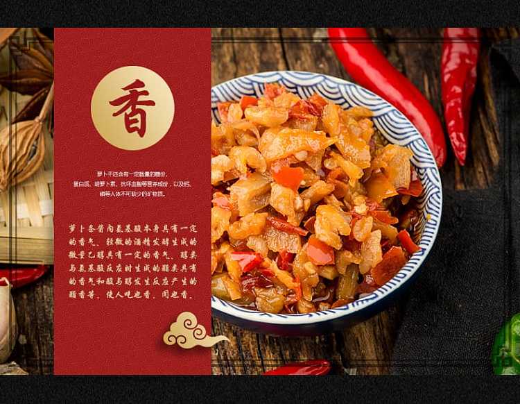 junjie-chopped-crispy-radish-280g-3