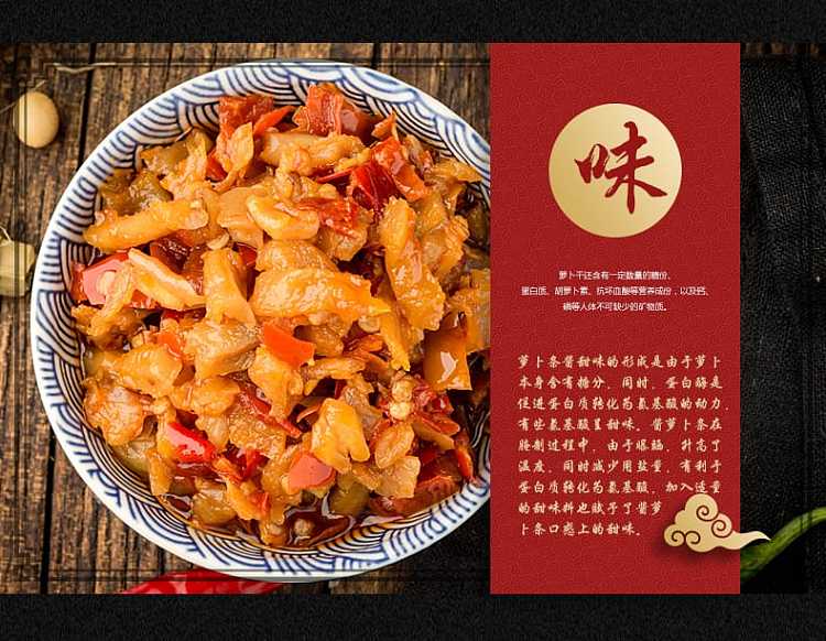junjie-chopped-crispy-radish-280g-4
