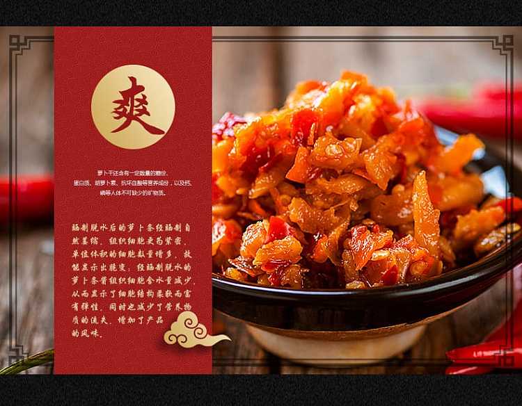 junjie-chopped-crispy-radish-280g-5