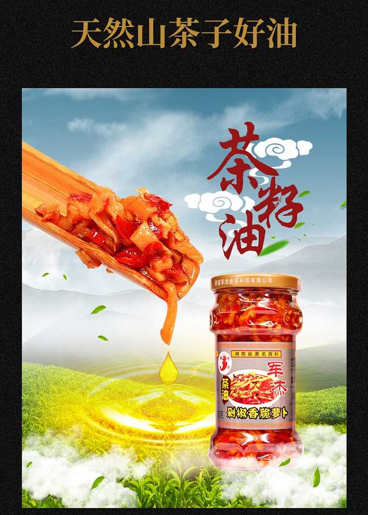 junjie-chopped-crispy-radish-280g-6