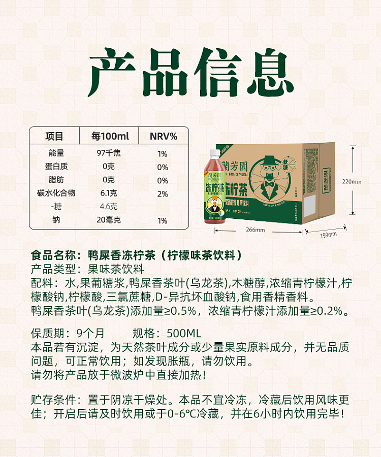lan-fong-yuen-duck-poop-scented-iced-lemon-tea-500ml-10