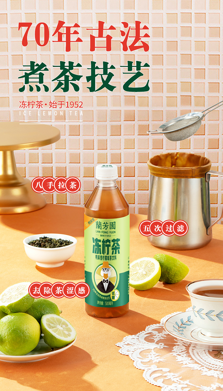 lan-fong-yuen-duck-poop-scented-iced-lemon-tea-500ml-3