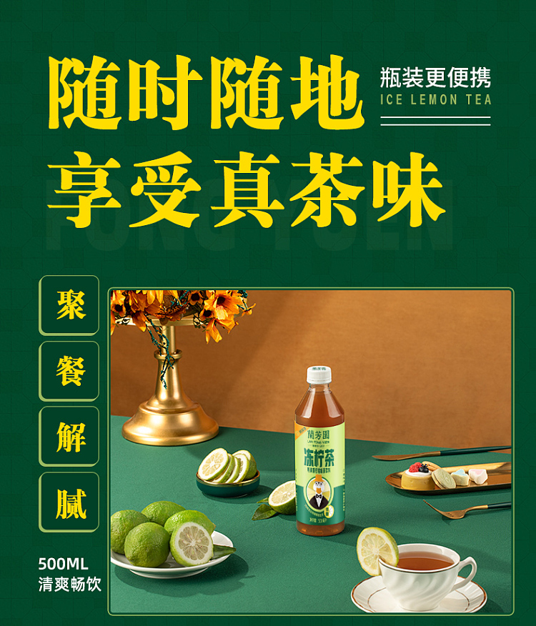lan-fong-yuen-duck-poop-scented-iced-lemon-tea-500ml-8
