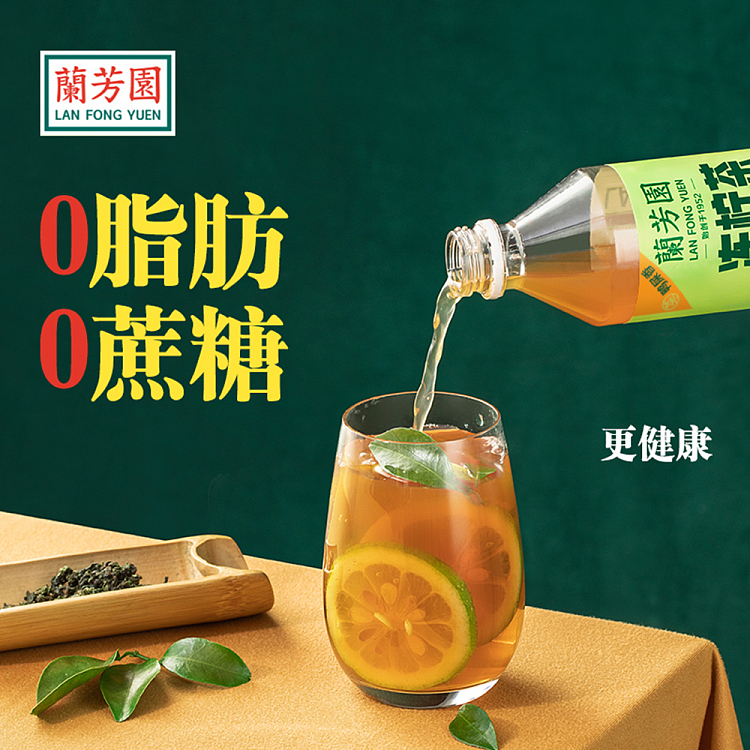 lan-fong-yuen-duck-poop-scented-iced-lemon-tea-500ml-2