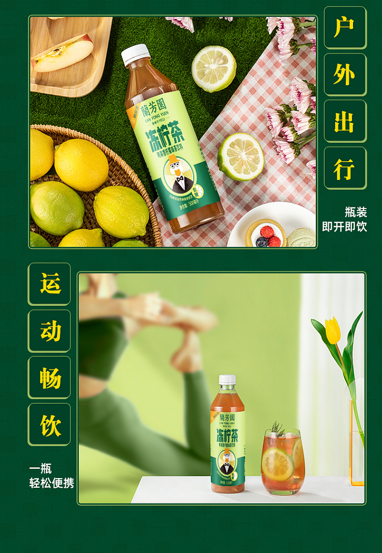 lanfang-yuan-duck-poop-scented-iced-lemon-tea-500ml15-bottles-case-9