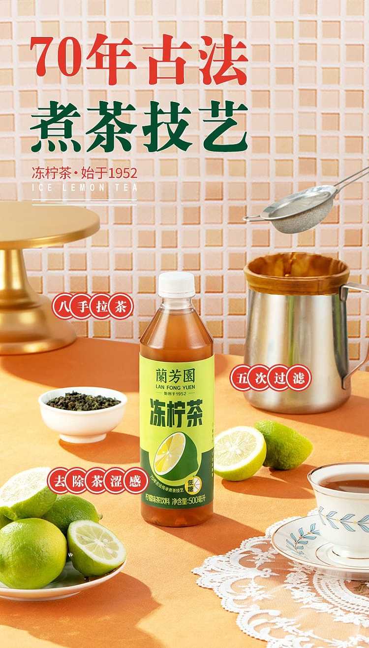 lanfonia-iced-lemon-tea-low-sugar-500ml-1