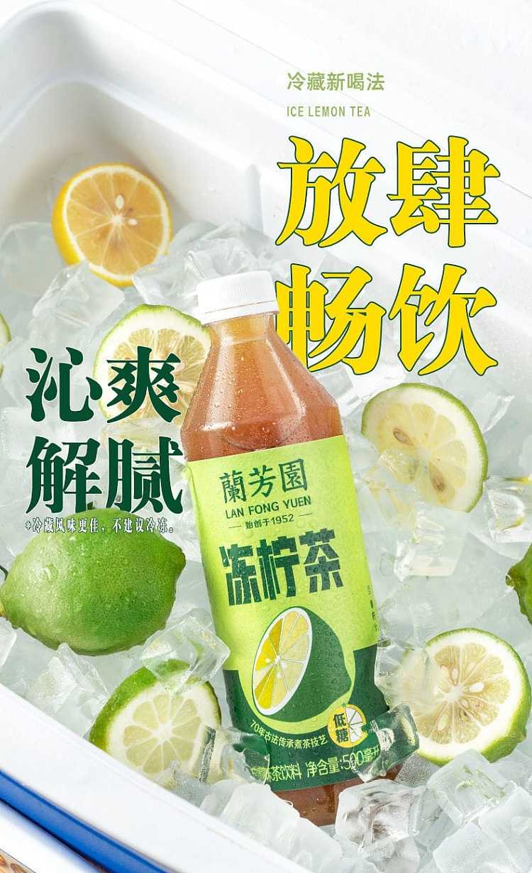 lanfonia-iced-lemon-tea-low-sugar-500ml-5