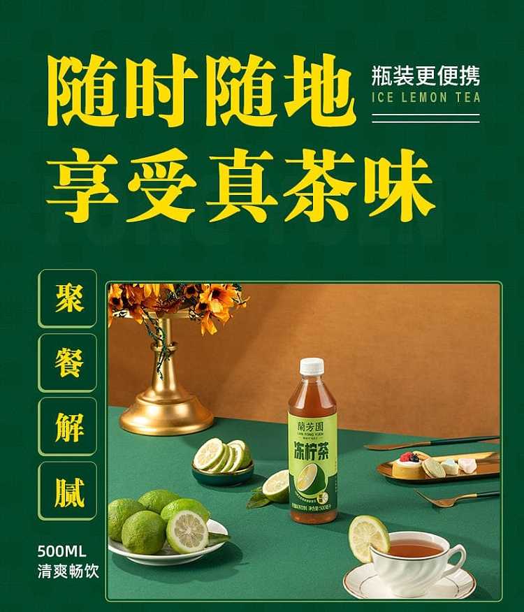 lanfonia-iced-lemon-tea-low-sugar-500ml-6