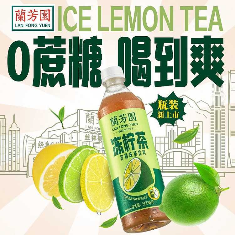 lanfonia-iced-lemon-tea-low-sugar-500ml-4