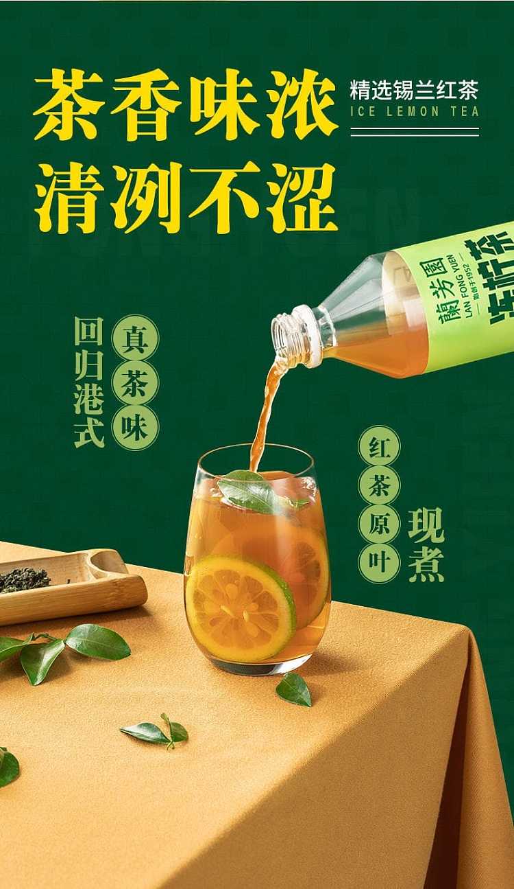 full-caselanfonia-iced-lemon-tea-low-sugar-500ml15-bottles-case-2