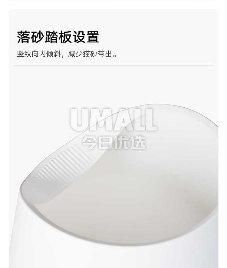 pidan-snowy-mountain-cat-litter-box-white-pd1003w1-5