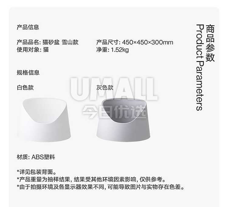 pidan-snowy-mountain-cat-litter-box-white-pd1003w1-9