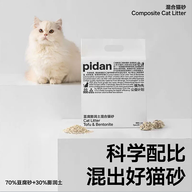 pidan-tofu-bentonite-blend-cat-litter-24kg-2