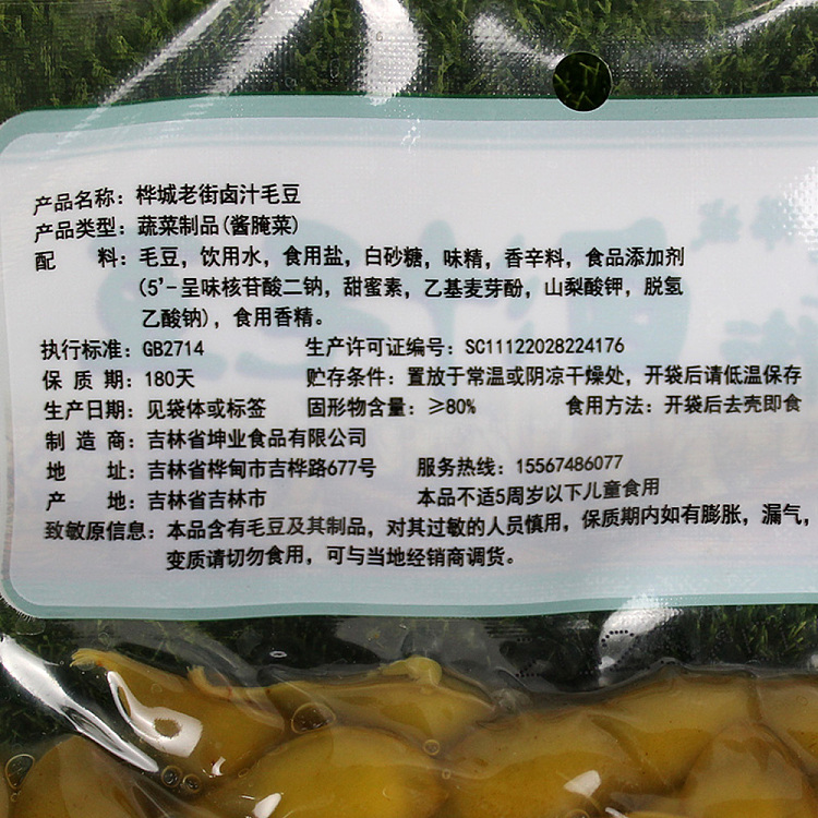birch-city-old-street-marinated-soy-beans-308g-4