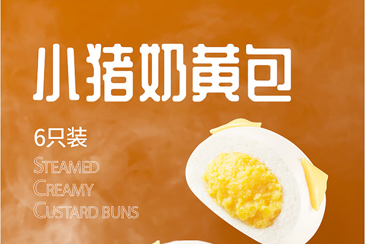 freezebarbie-piggy-milk-buns-6pcs300g-1