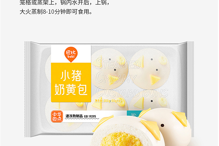 freezebarbie-piggy-milk-buns-6pcs300g-11