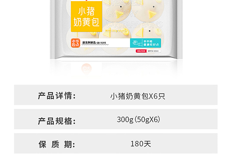 freezebarbie-piggy-milk-buns-6pcs300g-13