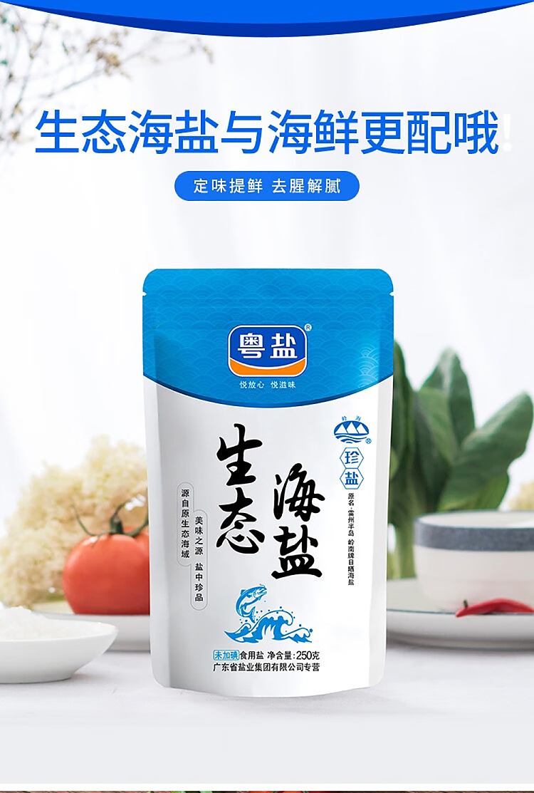 guangdong-salt-uniodized-eco-sea-salt-table-salt-250g-10