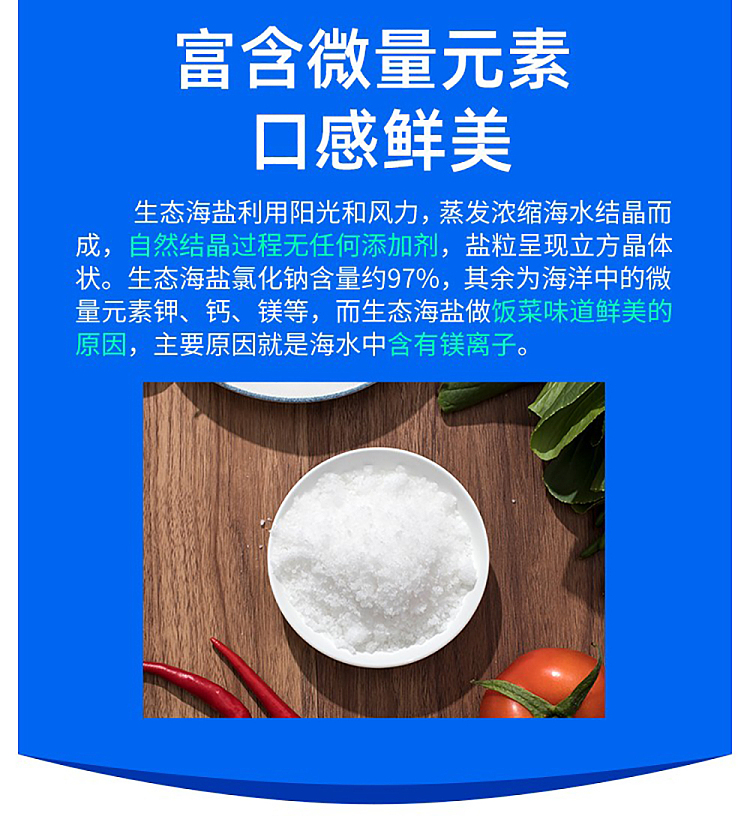 guangdong-salt-uniodized-eco-sea-salt-table-salt-250g-2