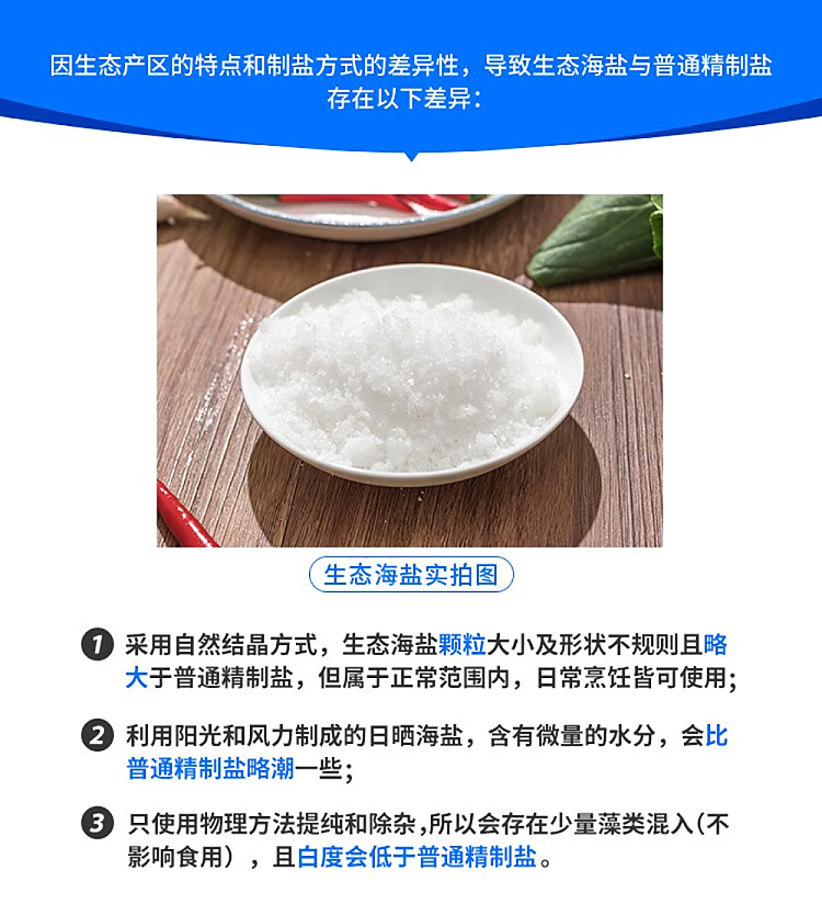 guangdong-salt-uniodized-eco-sea-salt-table-salt-250g-6