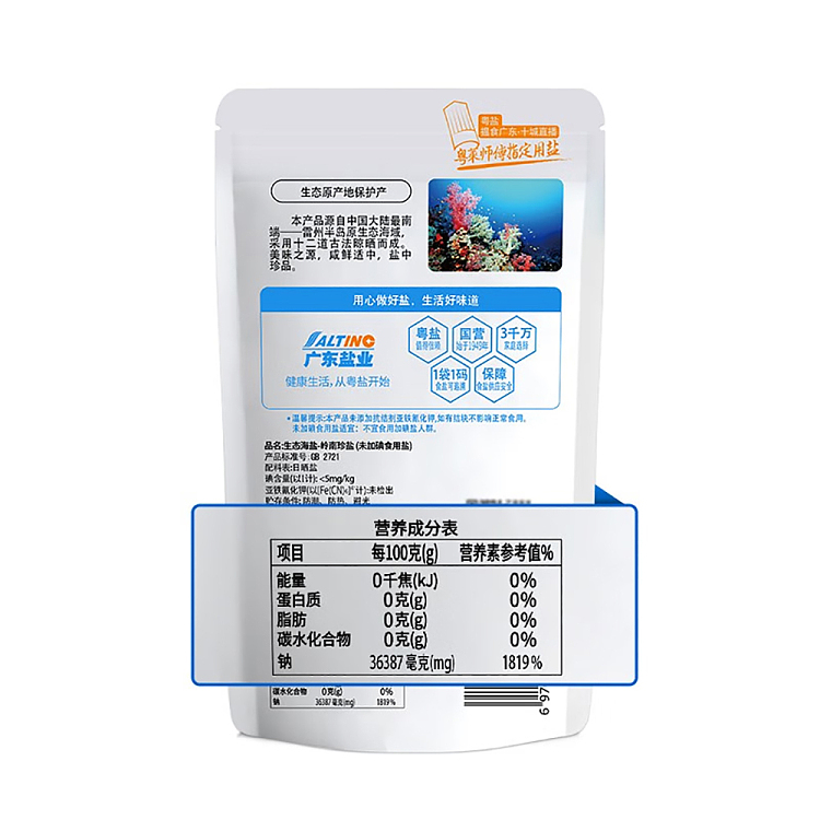 guangdong-salt-uniodized-eco-sea-salt-table-salt-250g-4