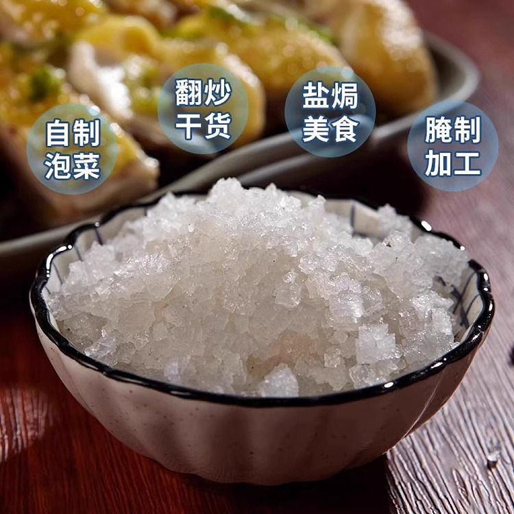 guangdong-salt-salt-baked-coarse-sea-salt-uniodized-sun-dried-salt-1kg-2