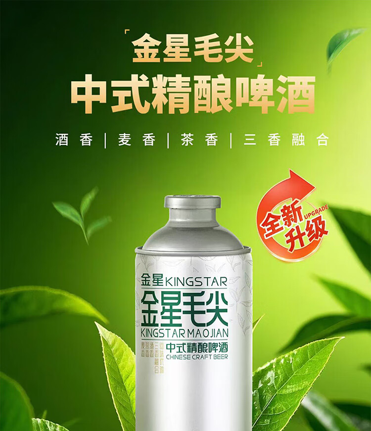 金星中式精酿啤酒信阳毛尖1L - Umall今日优选- 澳洲线上超市