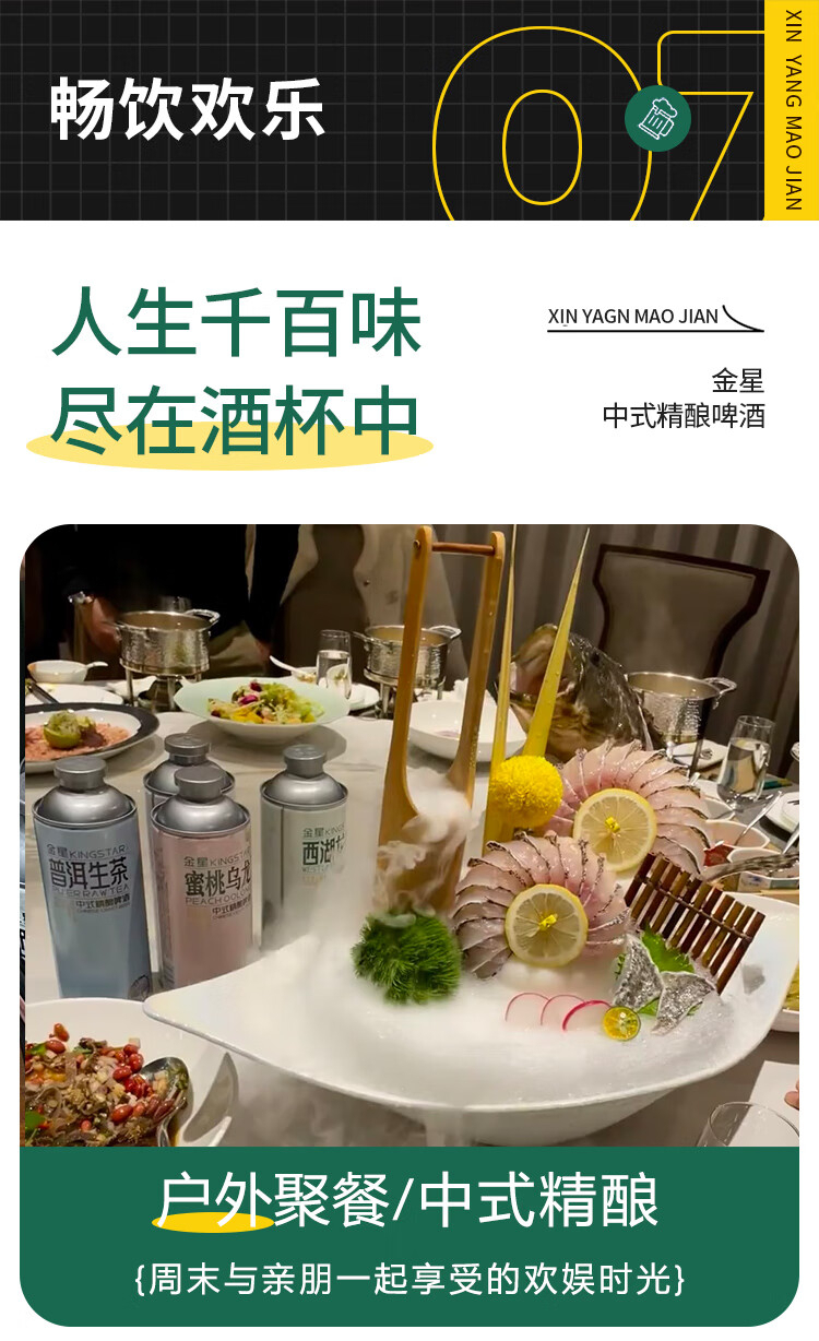 金星中式精酿啤酒信阳毛尖1L - Umall今日优选- 澳洲线上超市