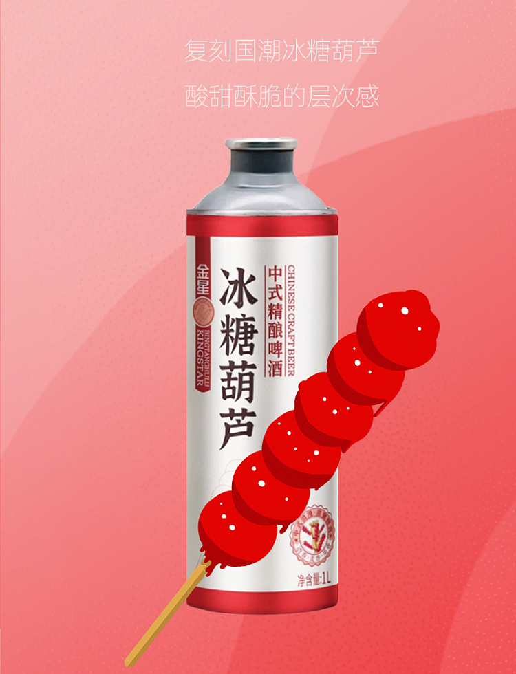 netflix-gold-star-chinese-craft-beer-ice-cream-1l-4
