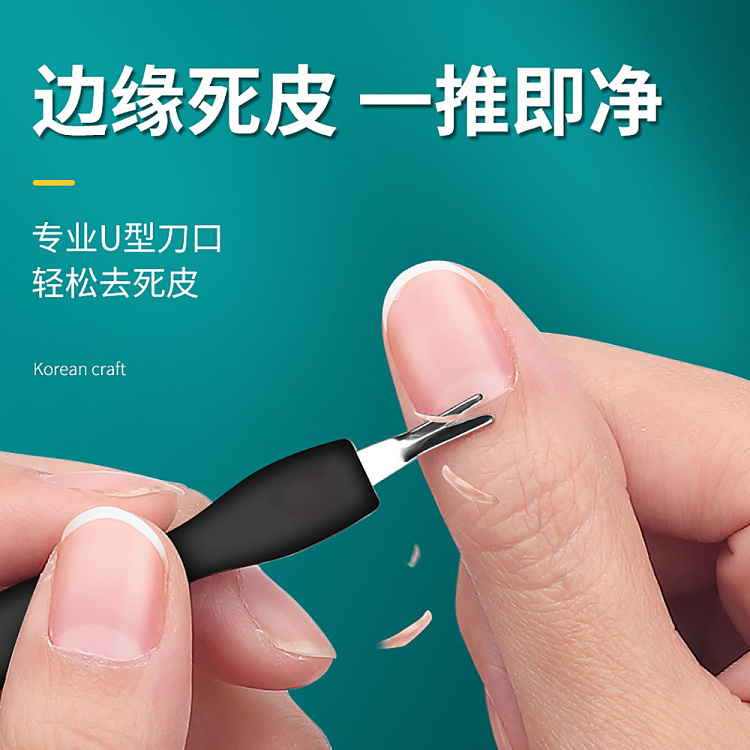 ulife-dead-skin-fork-fingernail-tool-repairable-manicure-2