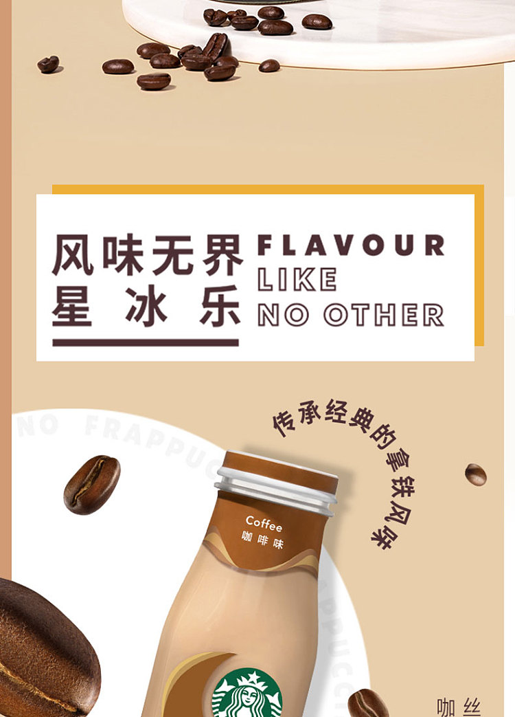 starbucks-frappuccino-series-coffee-flavor-281ml12-2