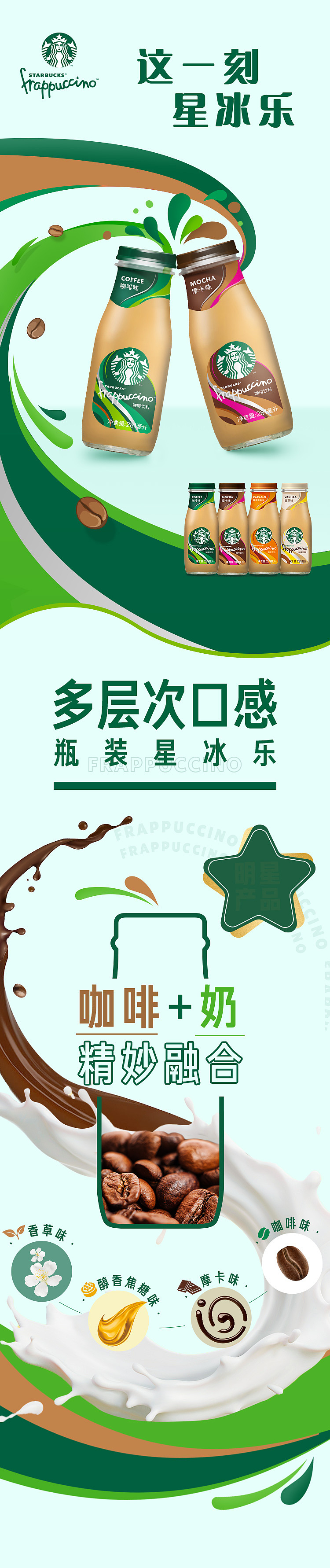 starbucks-frappuccino-series-mocha-flavor-281ml15-1