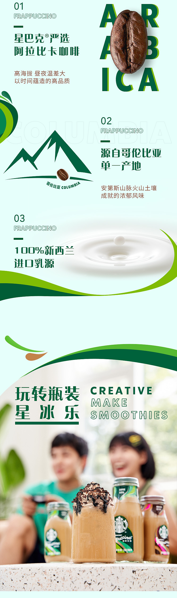 starbucks-frappuccino-series-mocha-flavor-281ml15-2