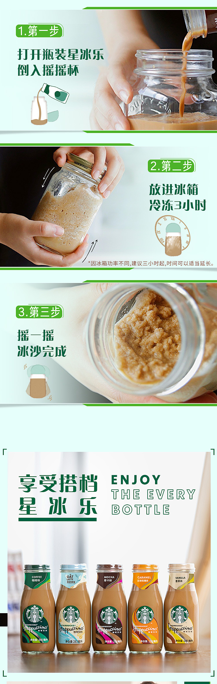 starbucks-frappuccino-series-mocha-flavor-281ml15-3