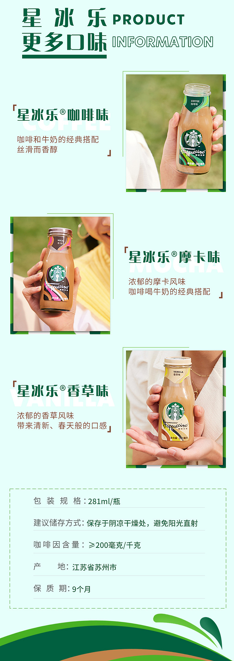 starbucks-frappuccino-series-mocha-flavor-281ml15-5