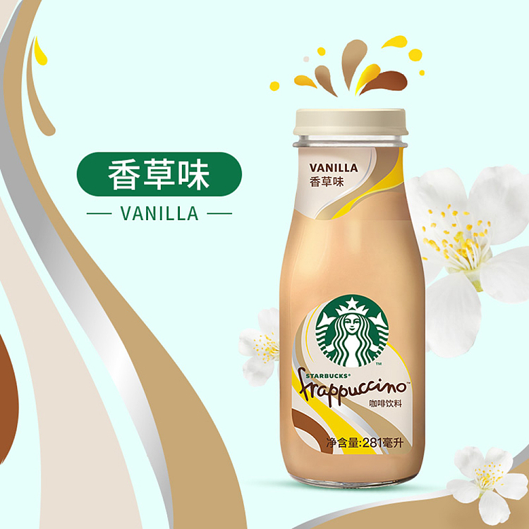 starbucks-frappuccino-series-vanilla-281ml-2