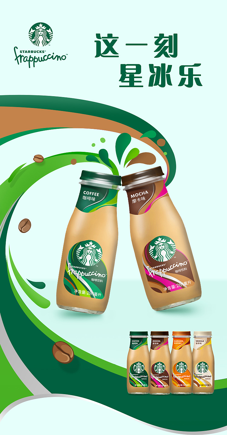 starbucks-frappuccino-series-vanilla-flavor-281ml24-1