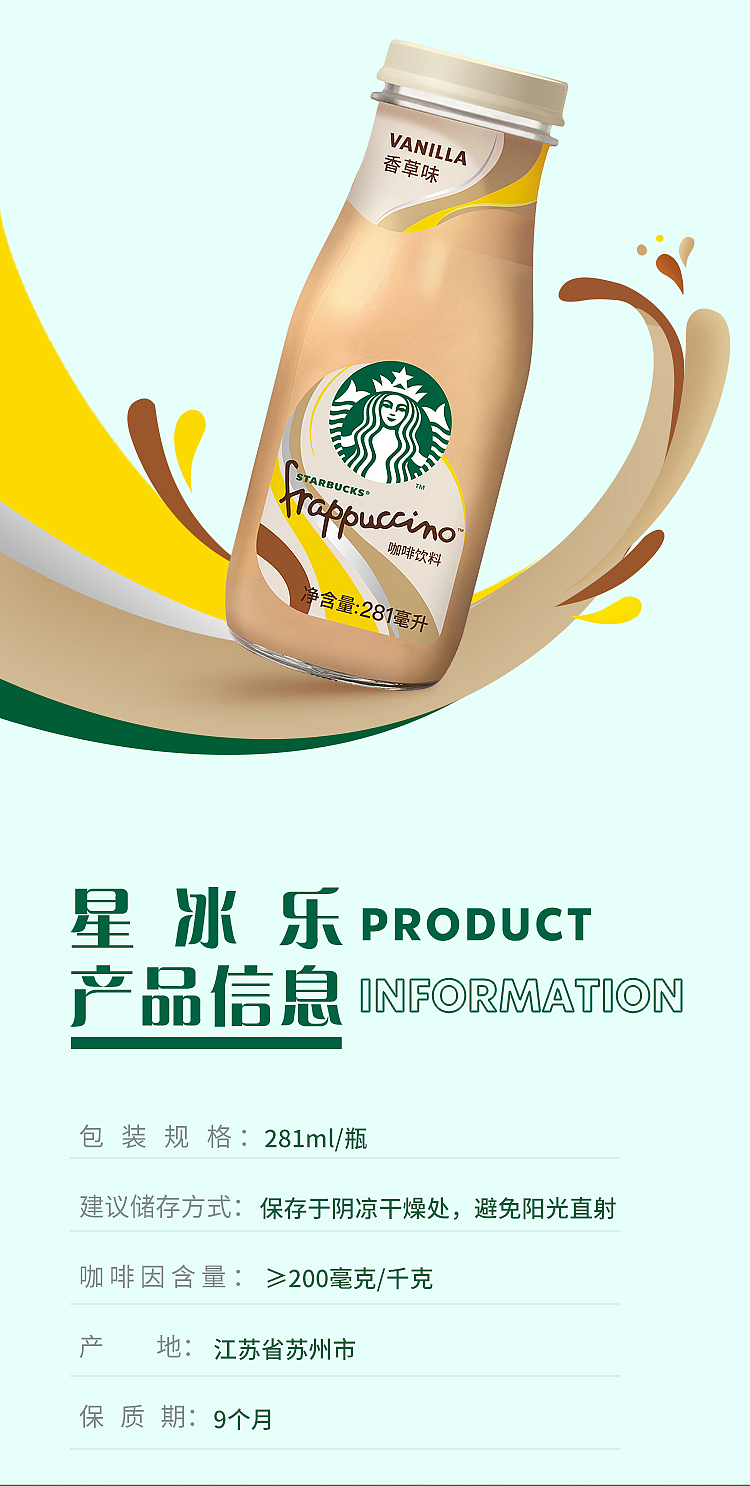 starbucks-frappuccino-series-vanilla-flavor-281ml24-11