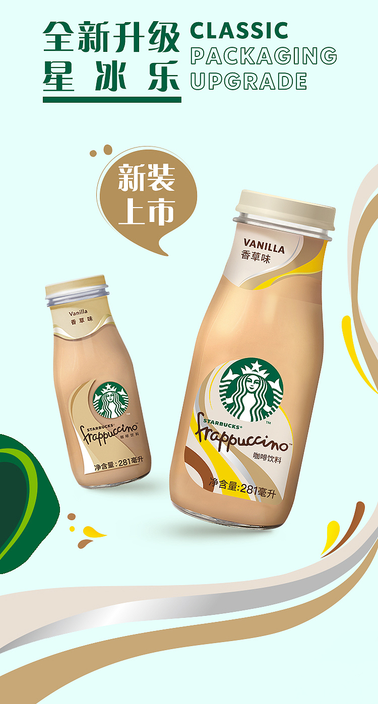 starbucks-frappuccino-series-vanilla-flavor-281ml24-2