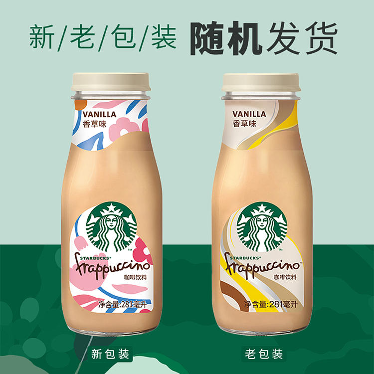 starbucks-frappuccino-series-vanilla-flavor-281ml24-3