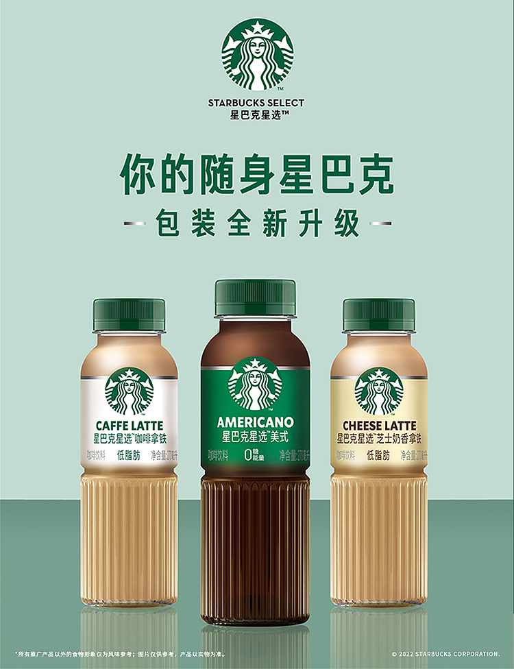 starbucks-star-series-coffee-latte-270ml15-10