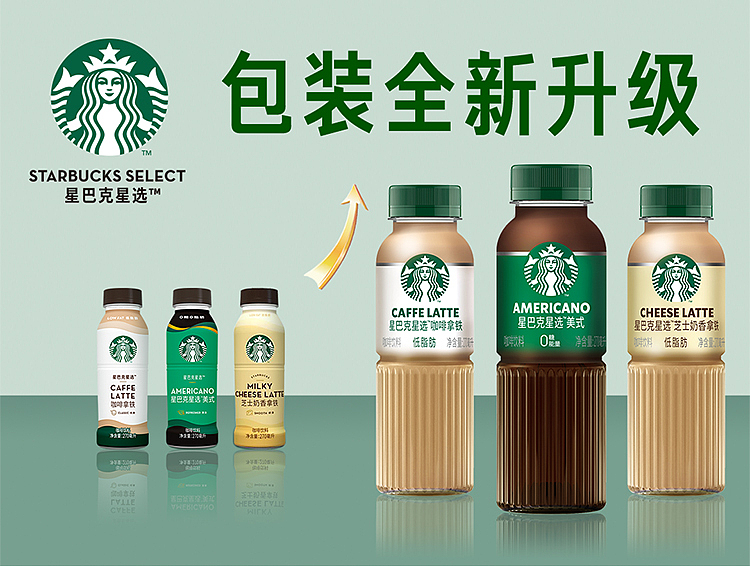 starbucks-star-series-coffee-latte-270ml15-2