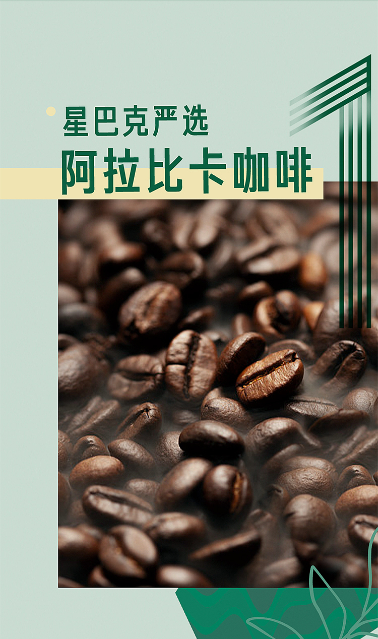 starbucks-star-series-coffee-latte-270ml15-3