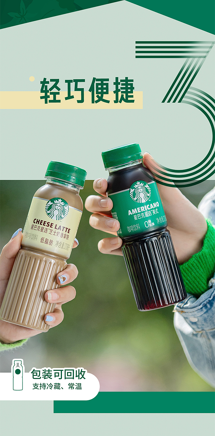 starbucks-star-series-coffee-latte-270ml15-5