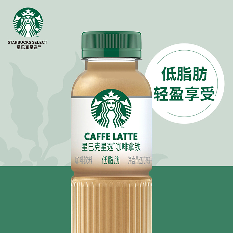 starbucks-star-series-coffee-latte-270ml15-2