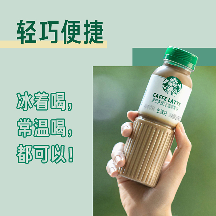 starbucks-star-series-coffee-latte-270ml15-3