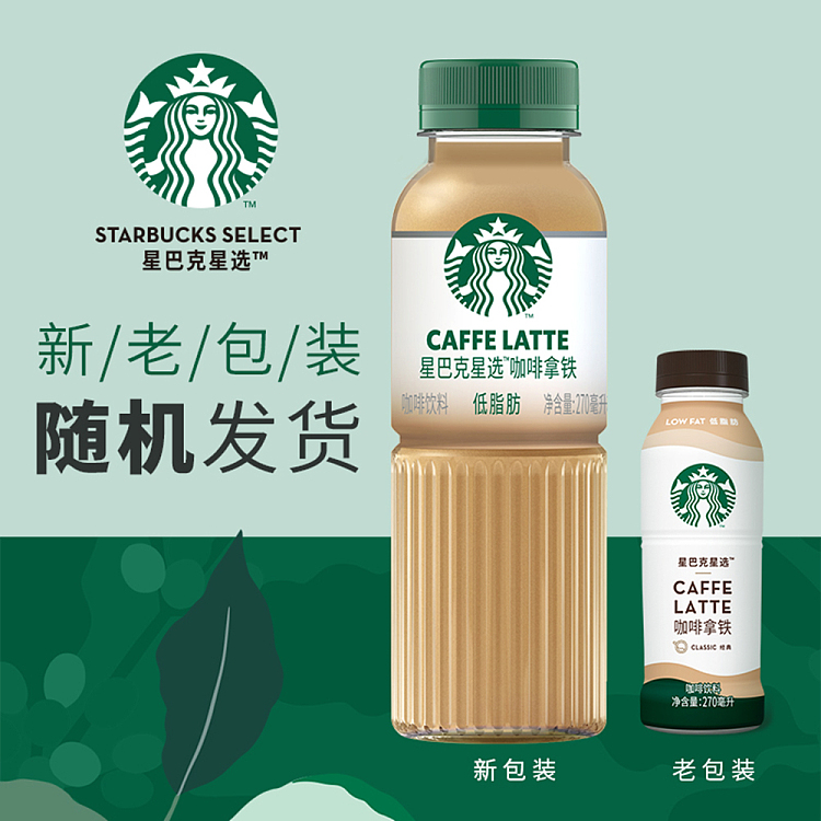 starbucks-star-series-coffee-latte-270ml15-4